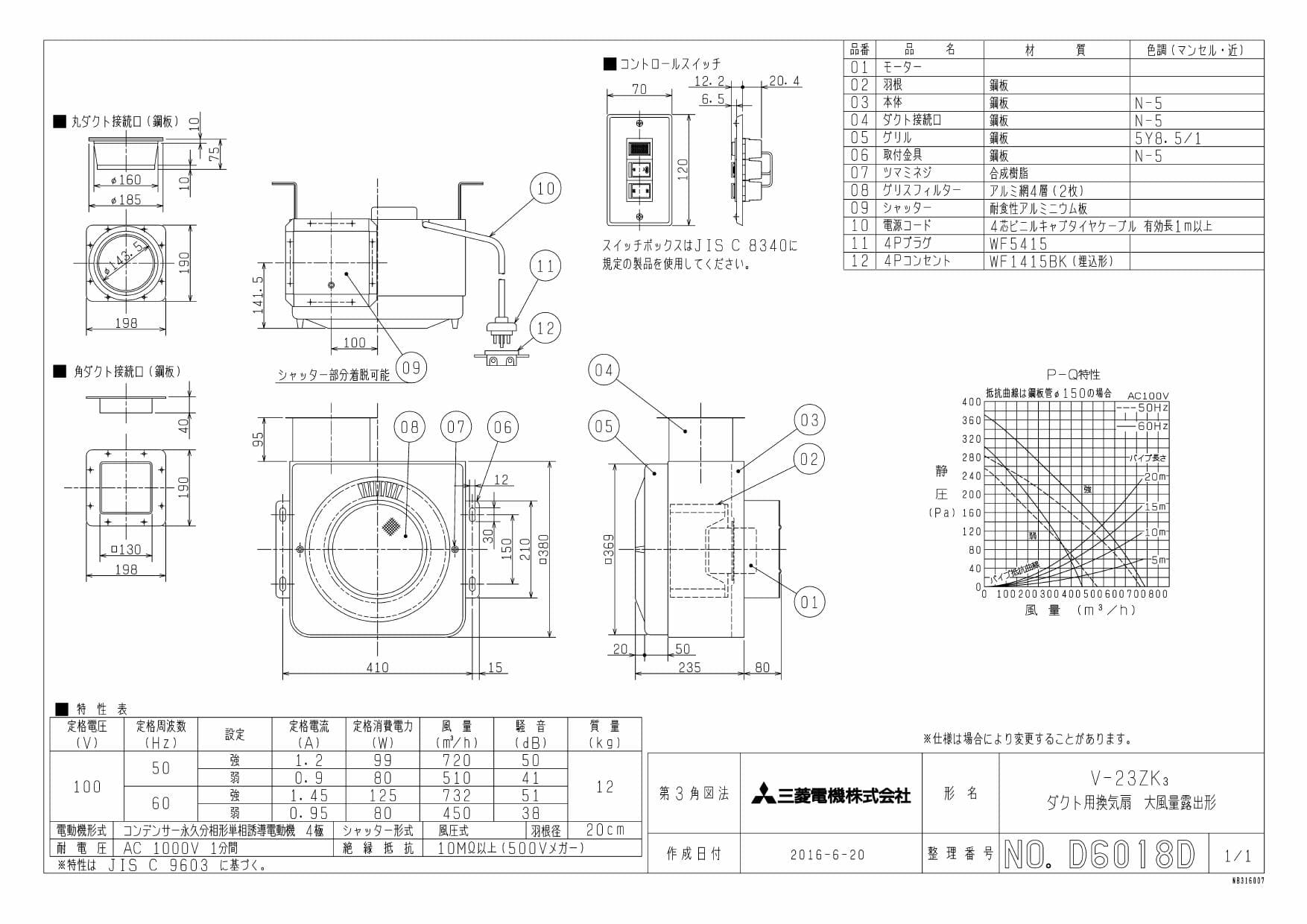 三菱電機 V-23ZK3商品図面 | 通販 プロストア ダイレクト