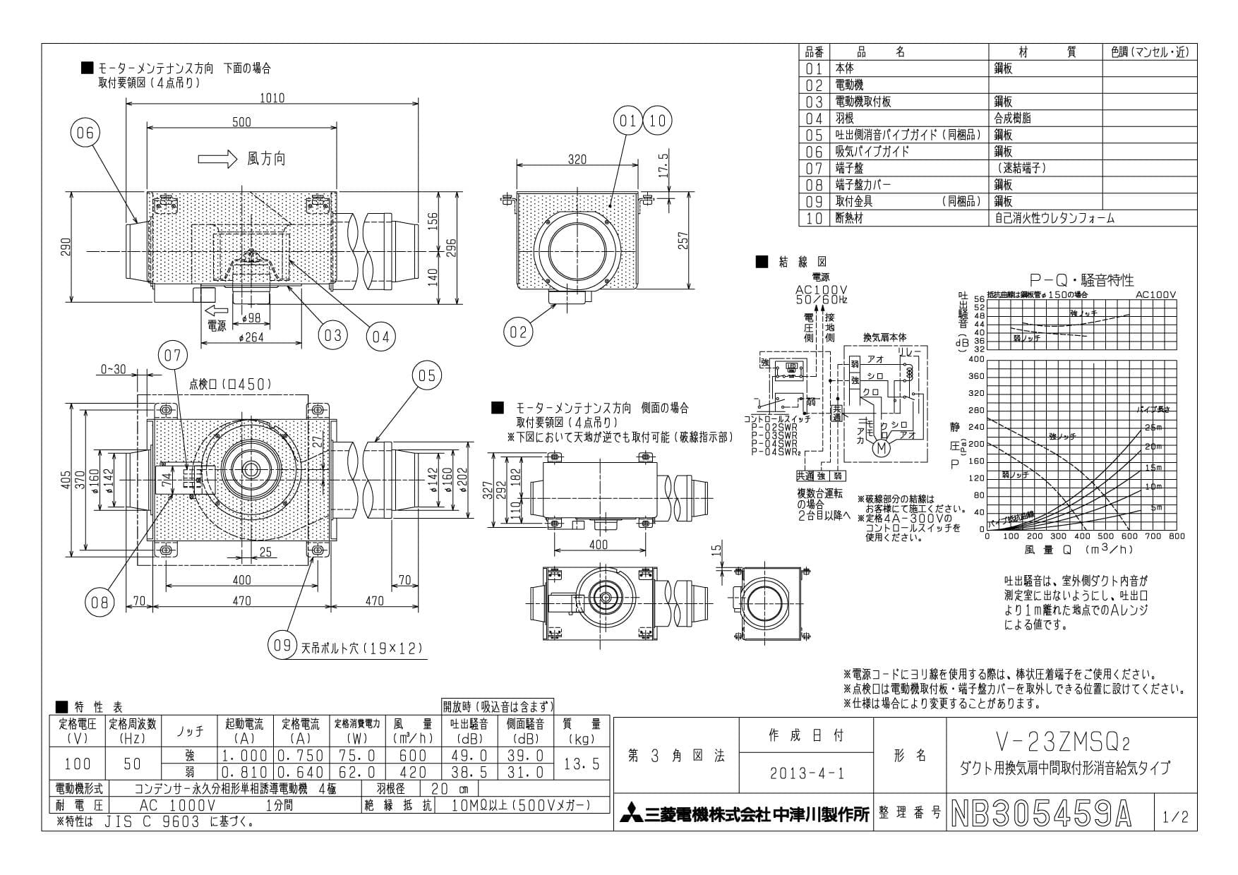 三菱電機 V-20ZMS5 中間取付形 ダクトファン MITSUBISHI 換気扇 - 通販