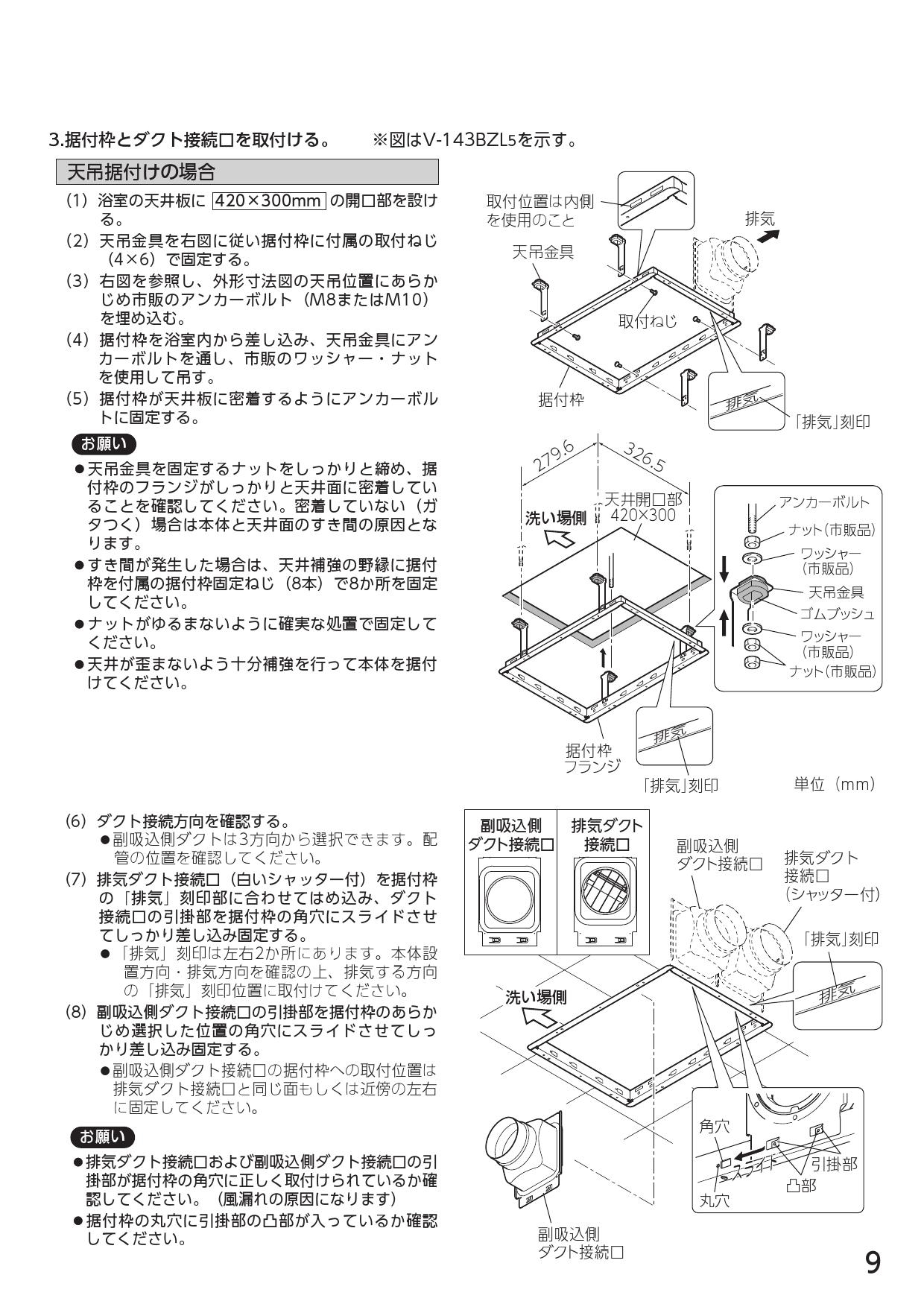 未使用 三菱 V-242BZL5 バス乾燥 暖房 換気システム 2部屋用タイプ