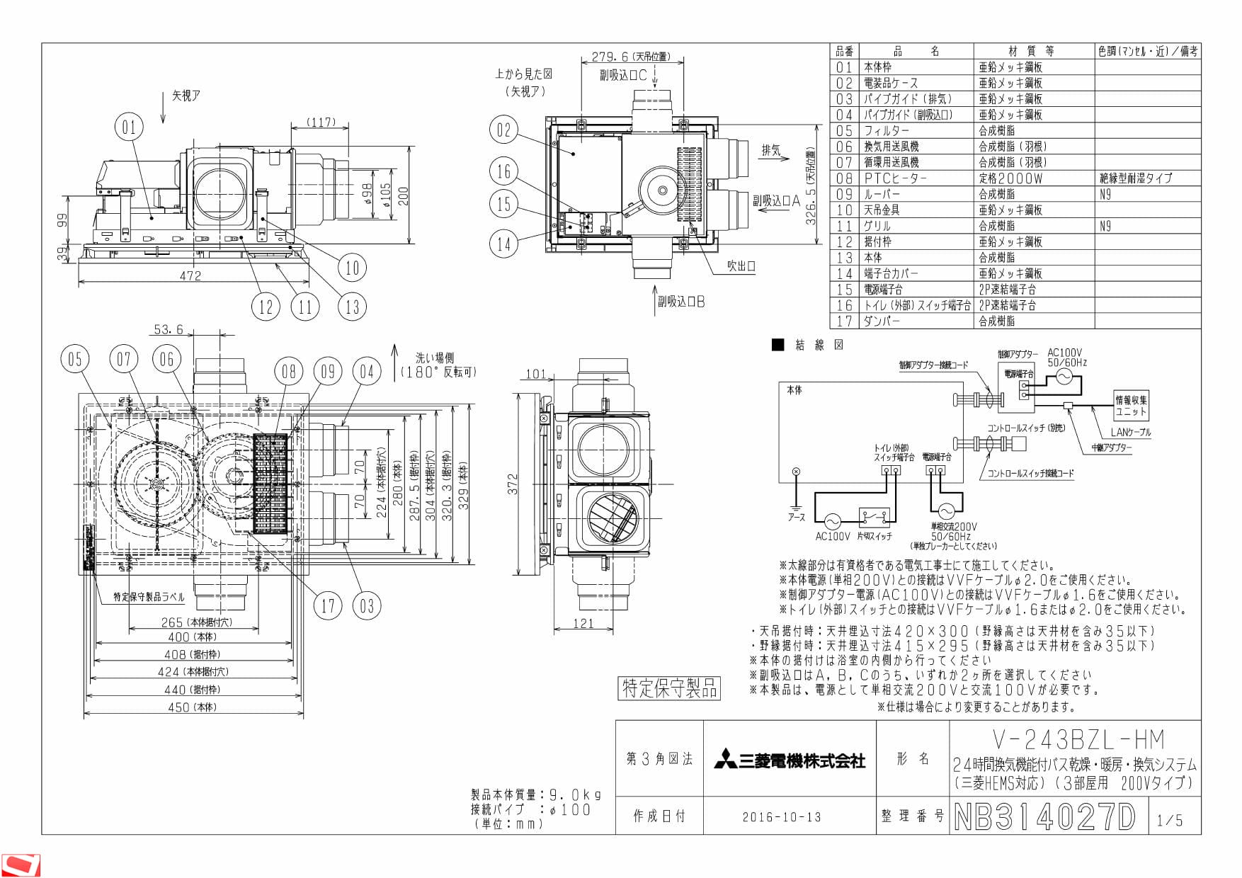 新着商品 V-243BZL-HM - 三菱電機(MITSUBISHI) - www.comisariatolosandes.com