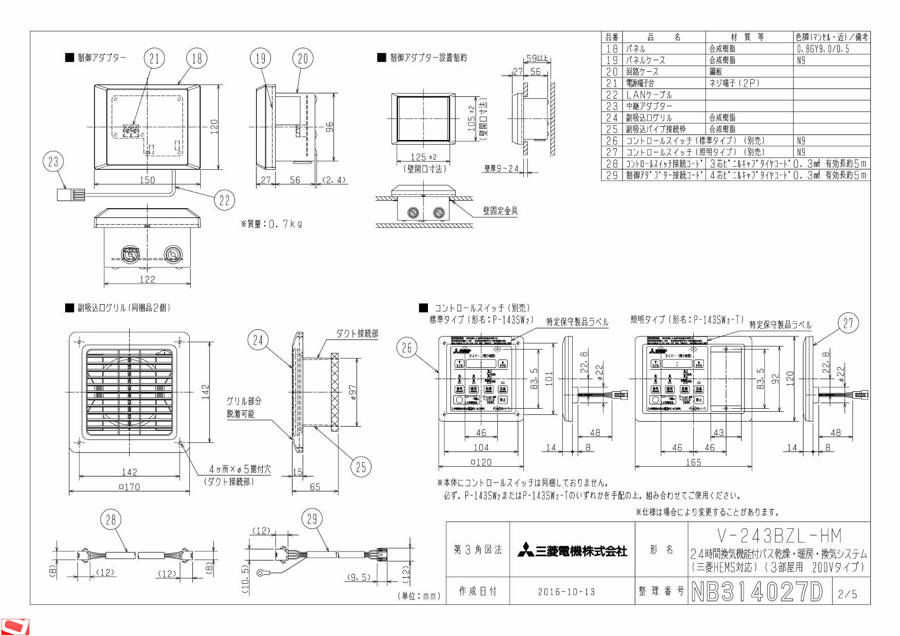 三菱電機 V-243BZL-HM納入仕様図 | 通販 プロストア ダイレクト