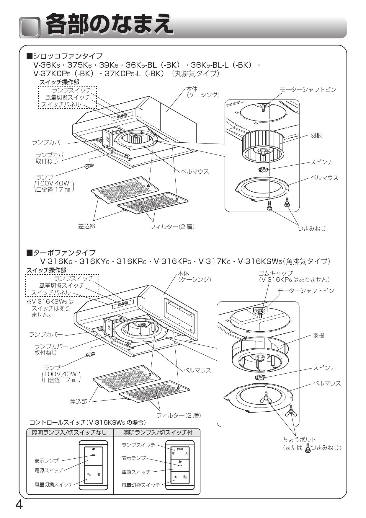 三菱電機 V-316KR6取扱説明書 商品図面 施工説明書 | 通販 プロストア ダイレクト