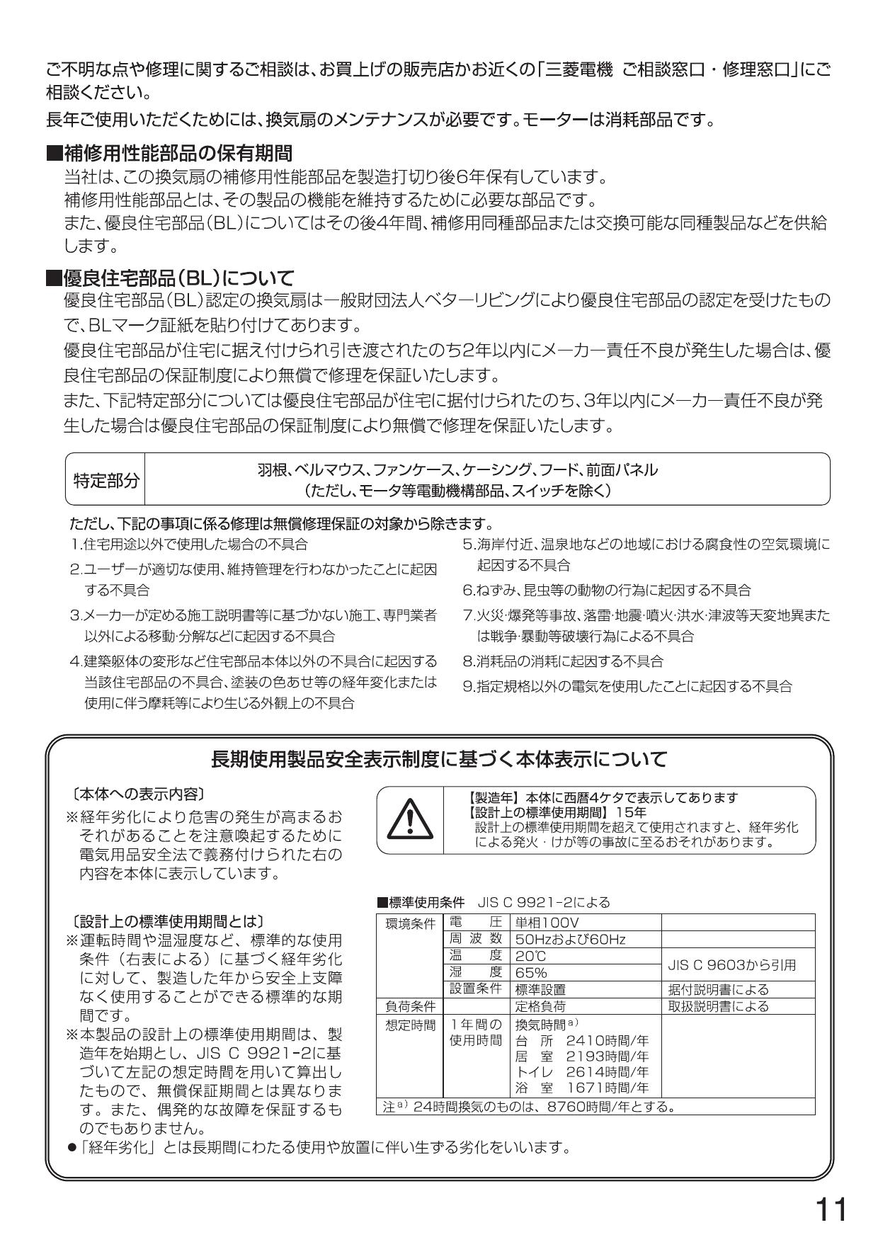 いよいよ人気ブランド 三菱 ミツビシ V-316KP6 レンジフードファン 季節・空調家電