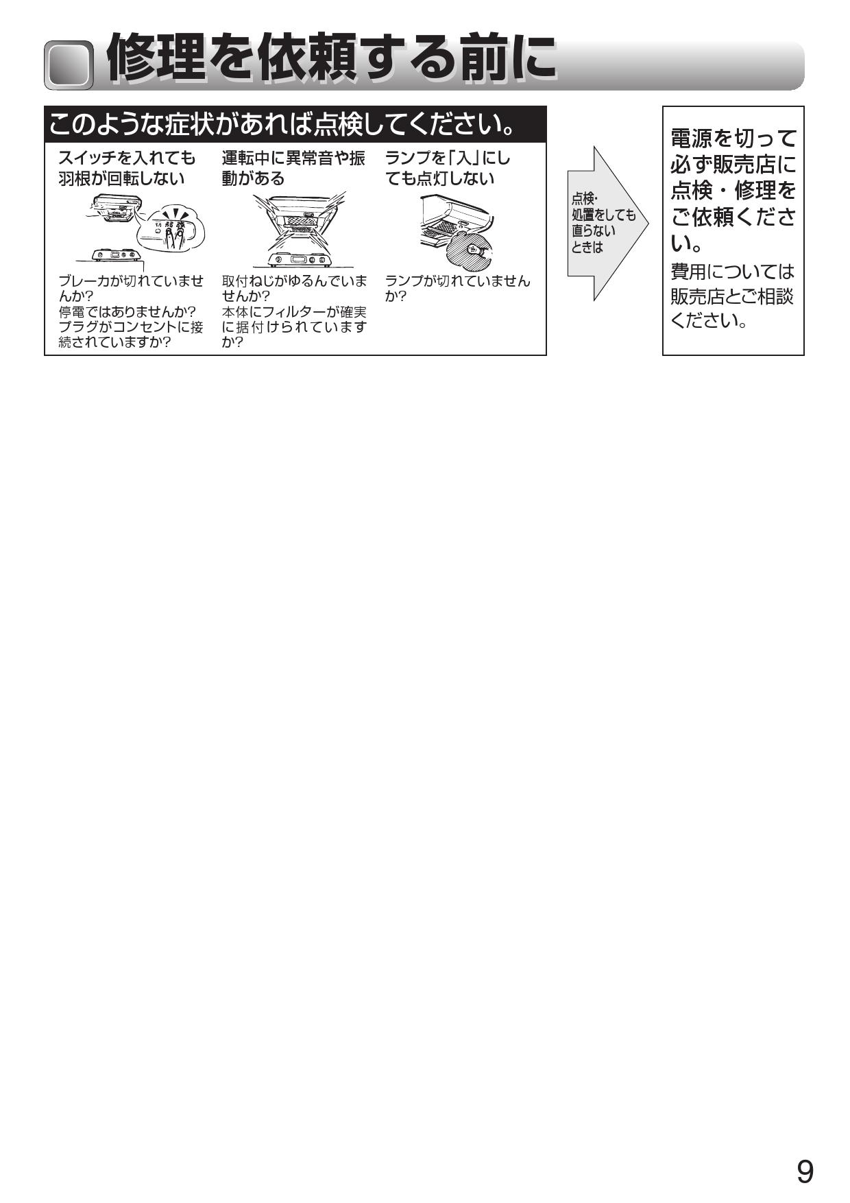 在庫あり 即納】 三菱 レンジフードファン 浅形 標準タイプ V-316KY6後継機種 MITSUBISHI fucoa.cl