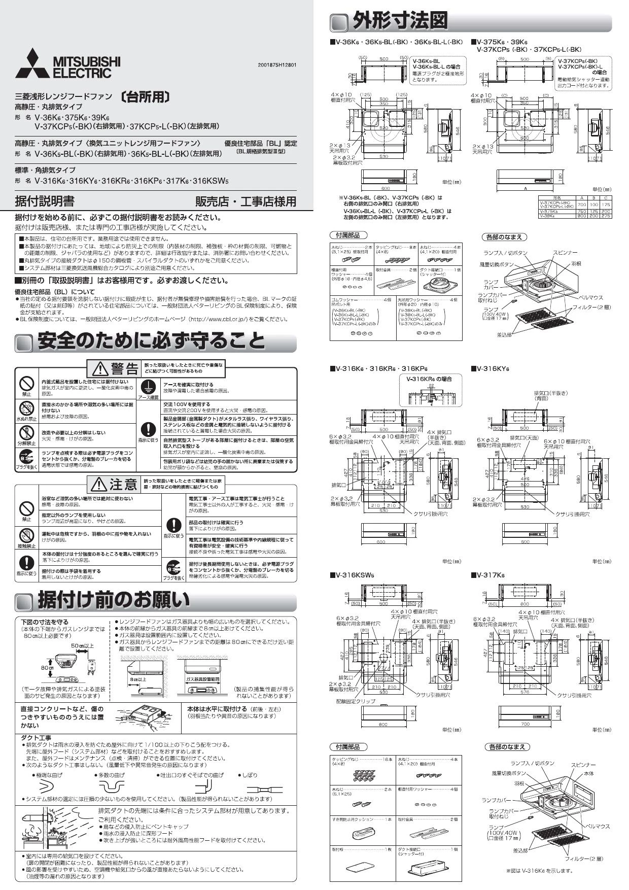 三菱電機 V-316KY6 取扱説明書 商品図面 施工説明書|三菱電機 浅形 