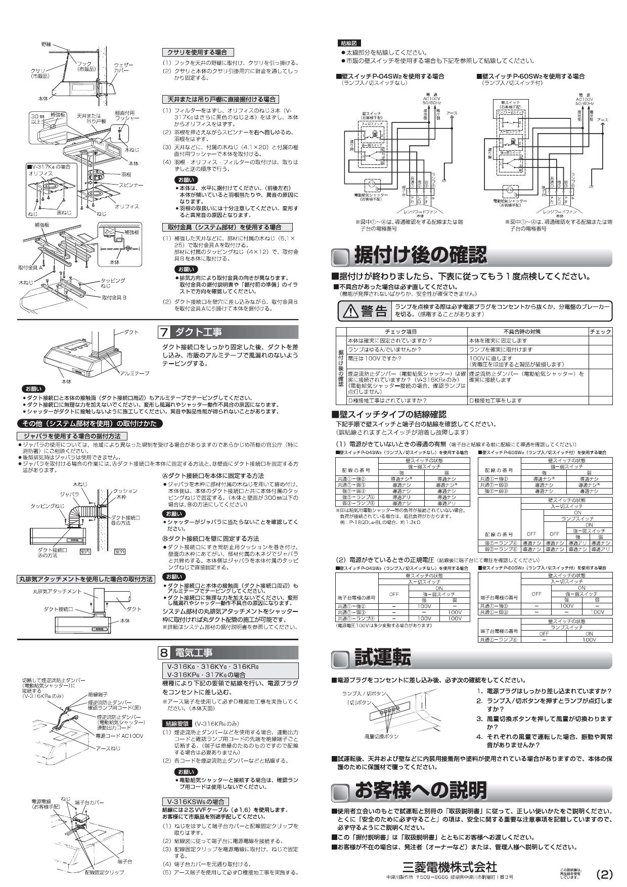 換気扇 V-316KY6 | energysource.com.br