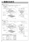 三菱電機 V-317K6 取扱説明書 商品図面 施工説明書 レンジフードファン 浅形 標準タイプ 取扱説明書4