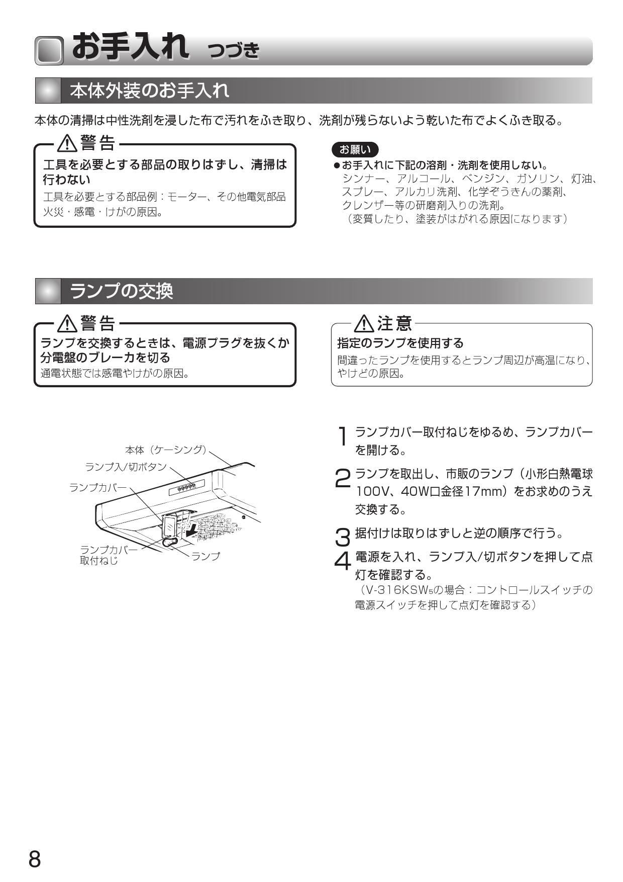 特価 丸排気タイプ 浅形 MITSUBISHI レンジフードファン V-36K5-BL 高静圧 住宅設備家電