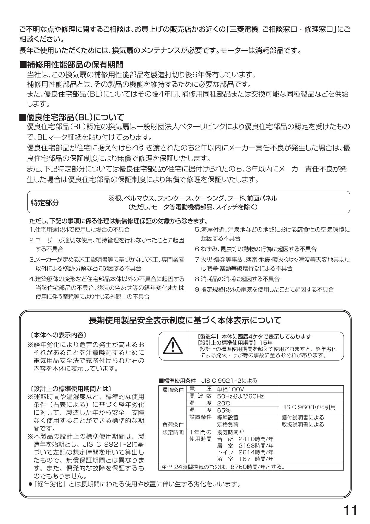 三菱電機 V-375K6取扱説明書 商品図面 施工説明書 | 通販 プロストア