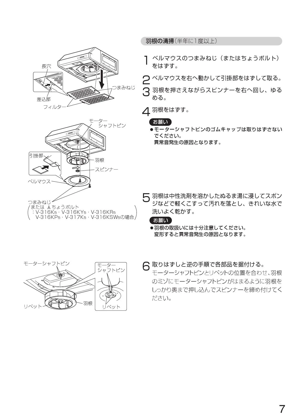 三菱電機 V-37KCP5-L-BK 取扱説明書 商品図面 施工説明書|三菱電機 浅形レンジフードファン・高静圧・丸排気タイプの通販はプロストア  ダイレクト