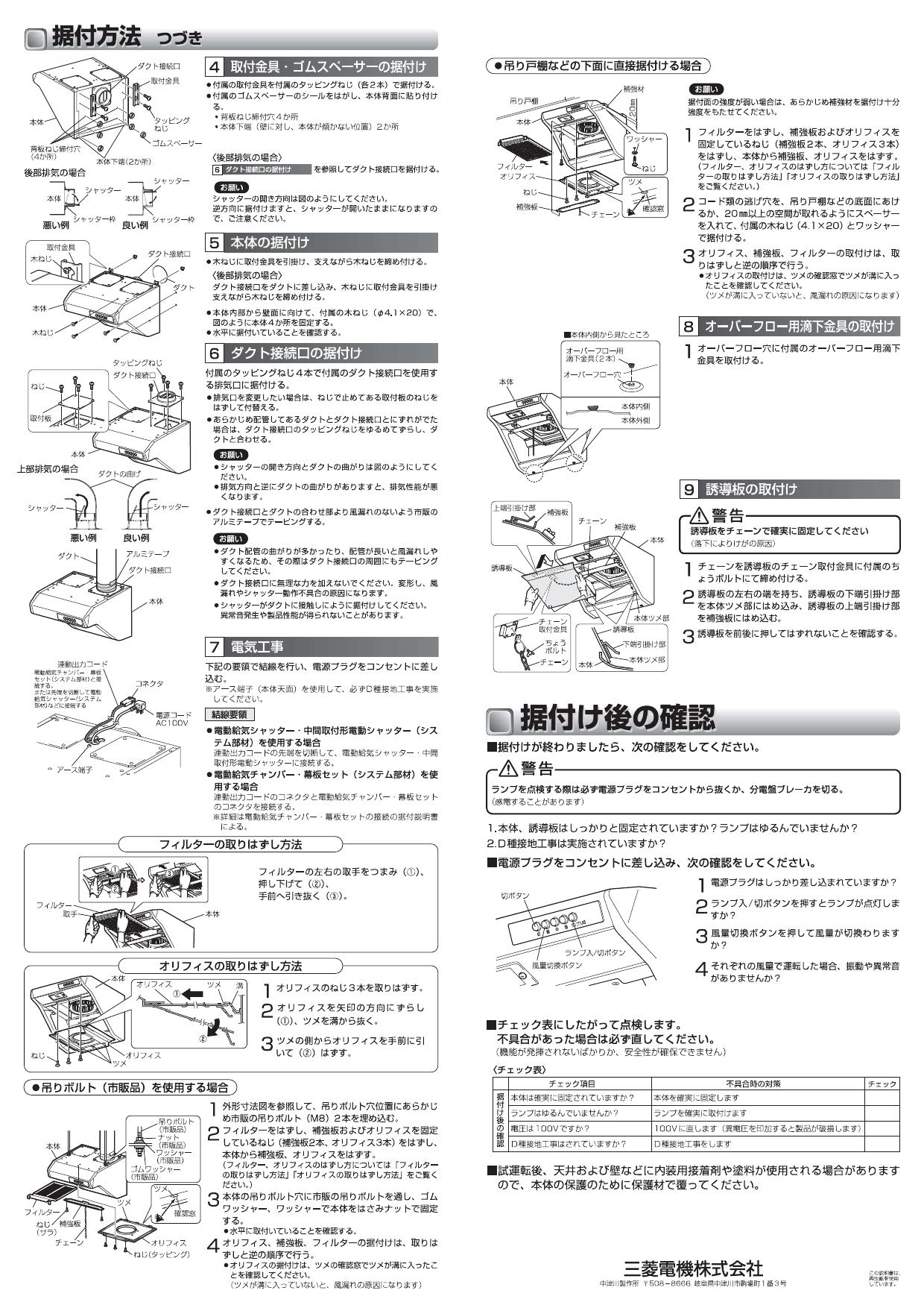 全国どこでも送料無料 三菱 レンジフードファン デルタキャッチ形 シルバーメタリックタイプ V-507RH4-S後継機種 MITSUBISHI  fucoa.cl