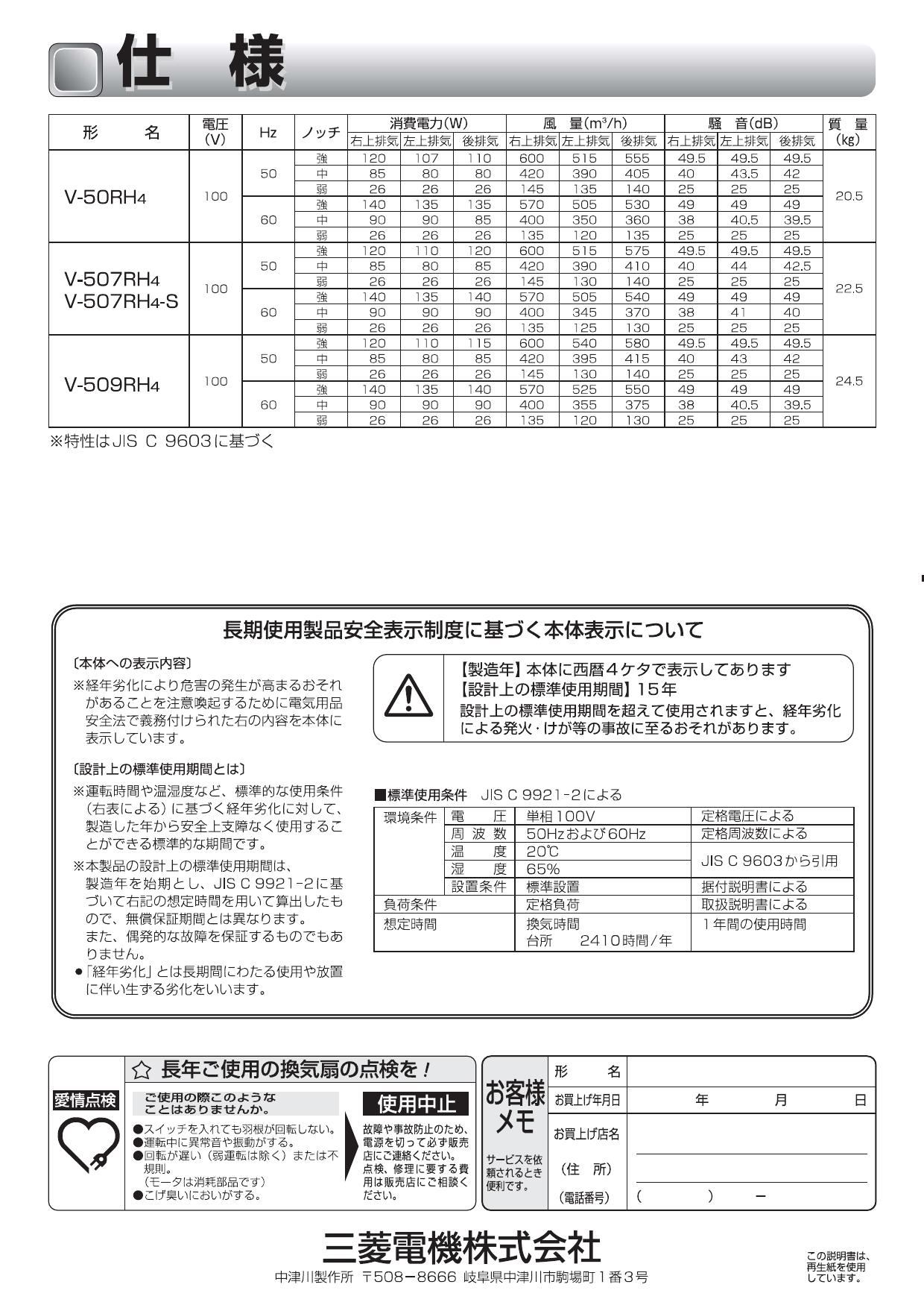 全国どこでも送料無料 三菱 レンジフードファン デルタキャッチ形 シルバーメタリックタイプ V-507RH4-S後継機種 MITSUBISHI  fucoa.cl