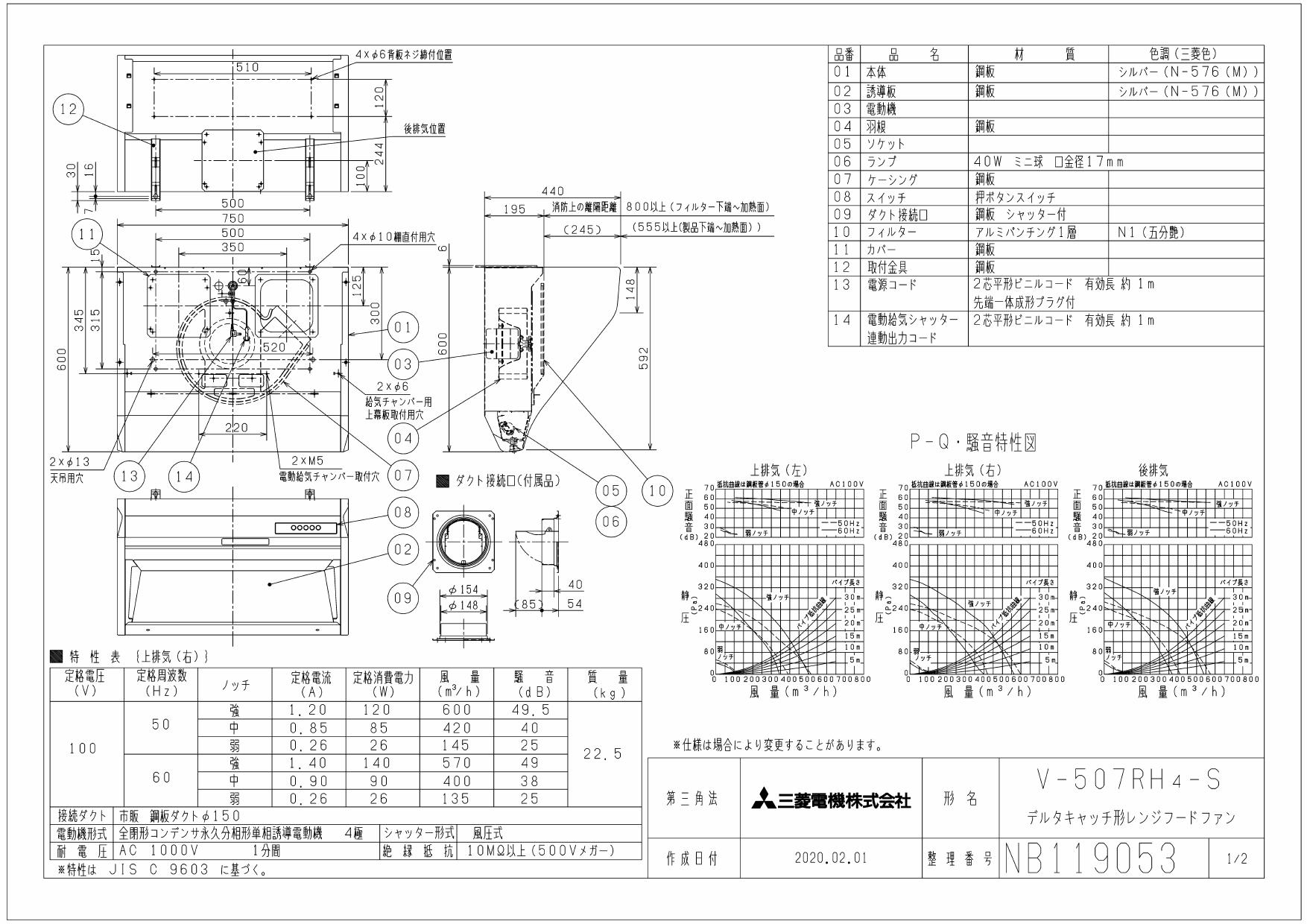 全国どこでも送料無料 三菱 レンジフードファン デルタキャッチ形 シルバーメタリックタイプ V-507RH4-S後継機種 MITSUBISHI  fucoa.cl