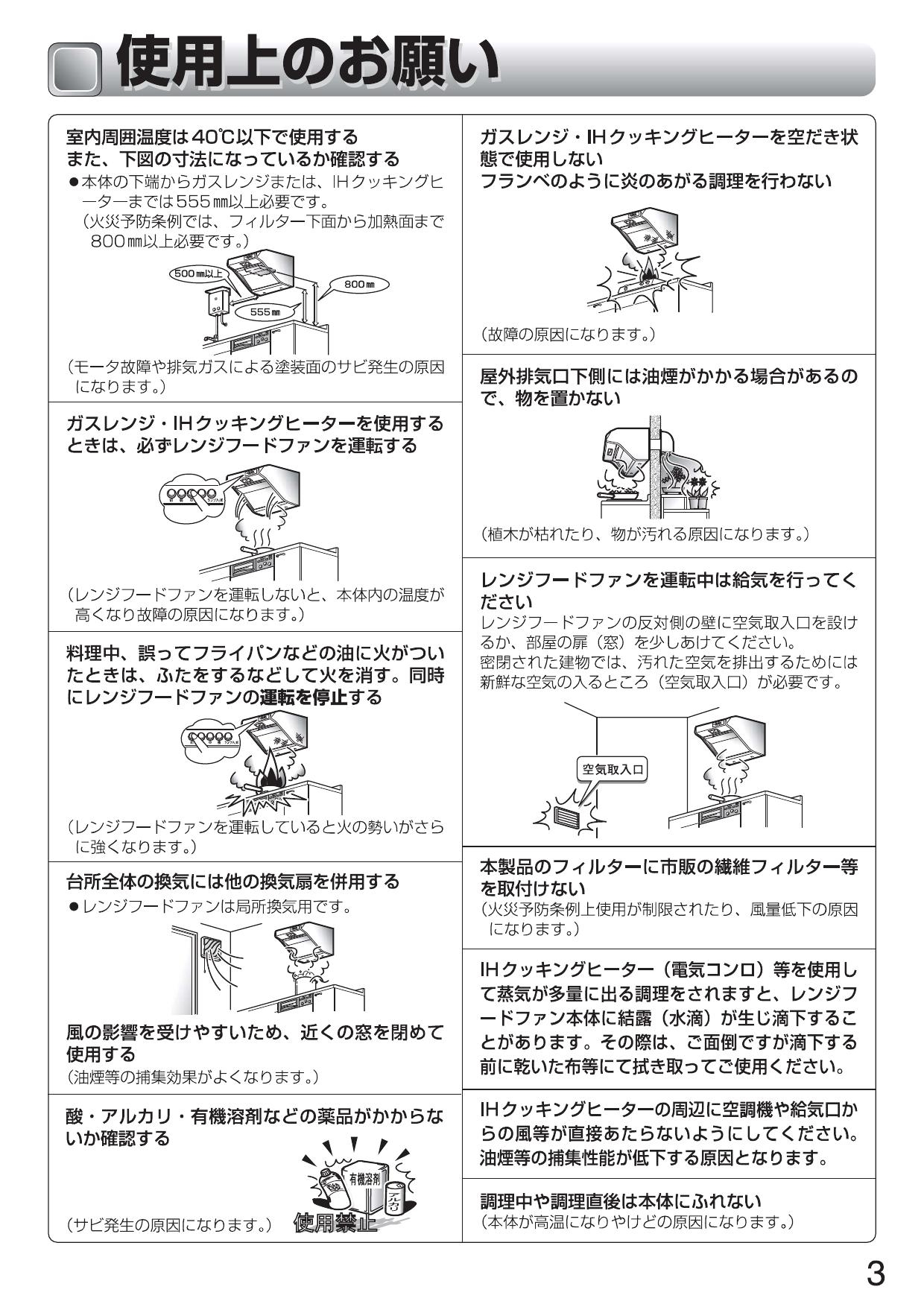 三菱電機 V-509RH4取扱説明書 商品図面 施工説明書 | 通販 プロストア ダイレクト