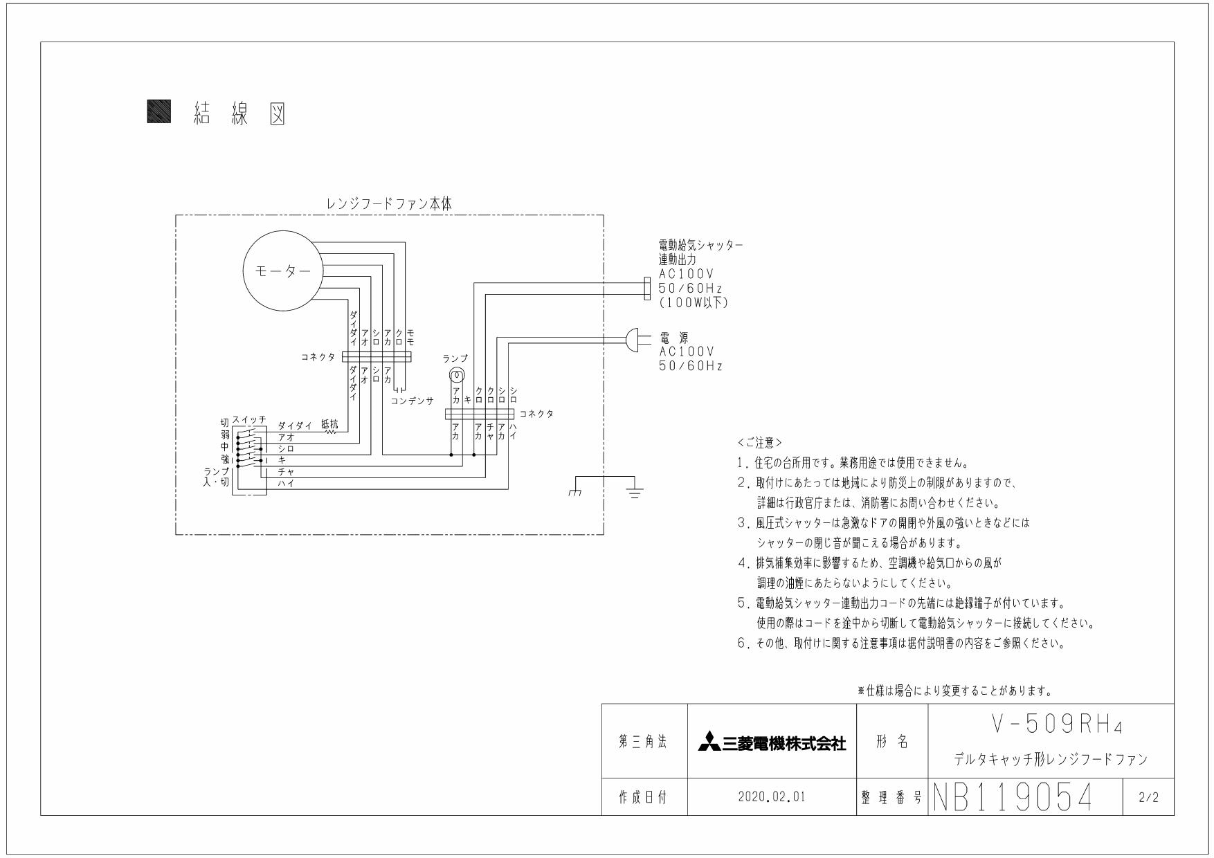 三菱電機 V-509RH4取扱説明書 商品図面 施工説明書 | 通販 プロストア ダイレクト