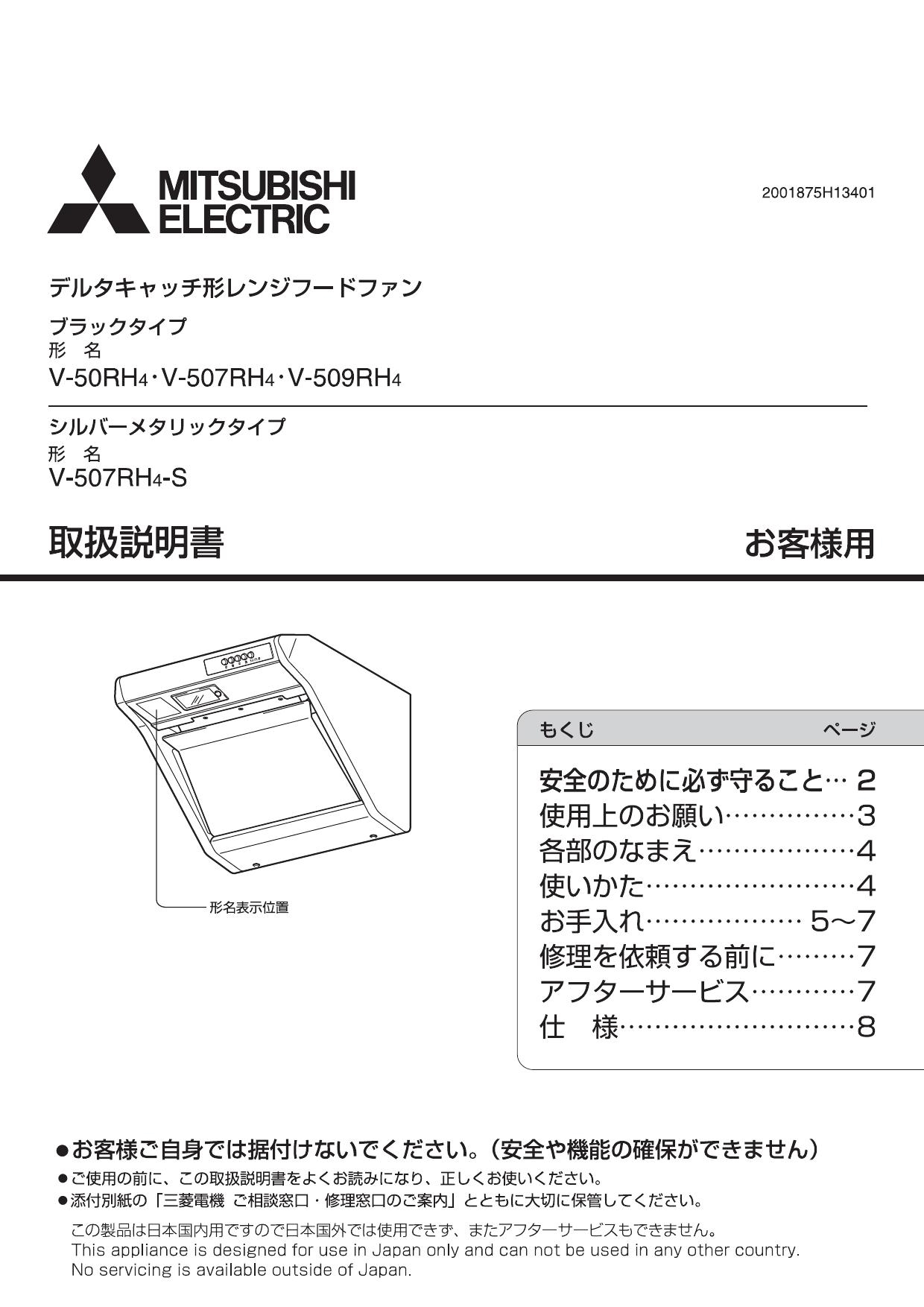 期間限定送料無料 Mitsubishi V 50rh3 換気扇 レンジフード 半額品 Ihmc21 Com