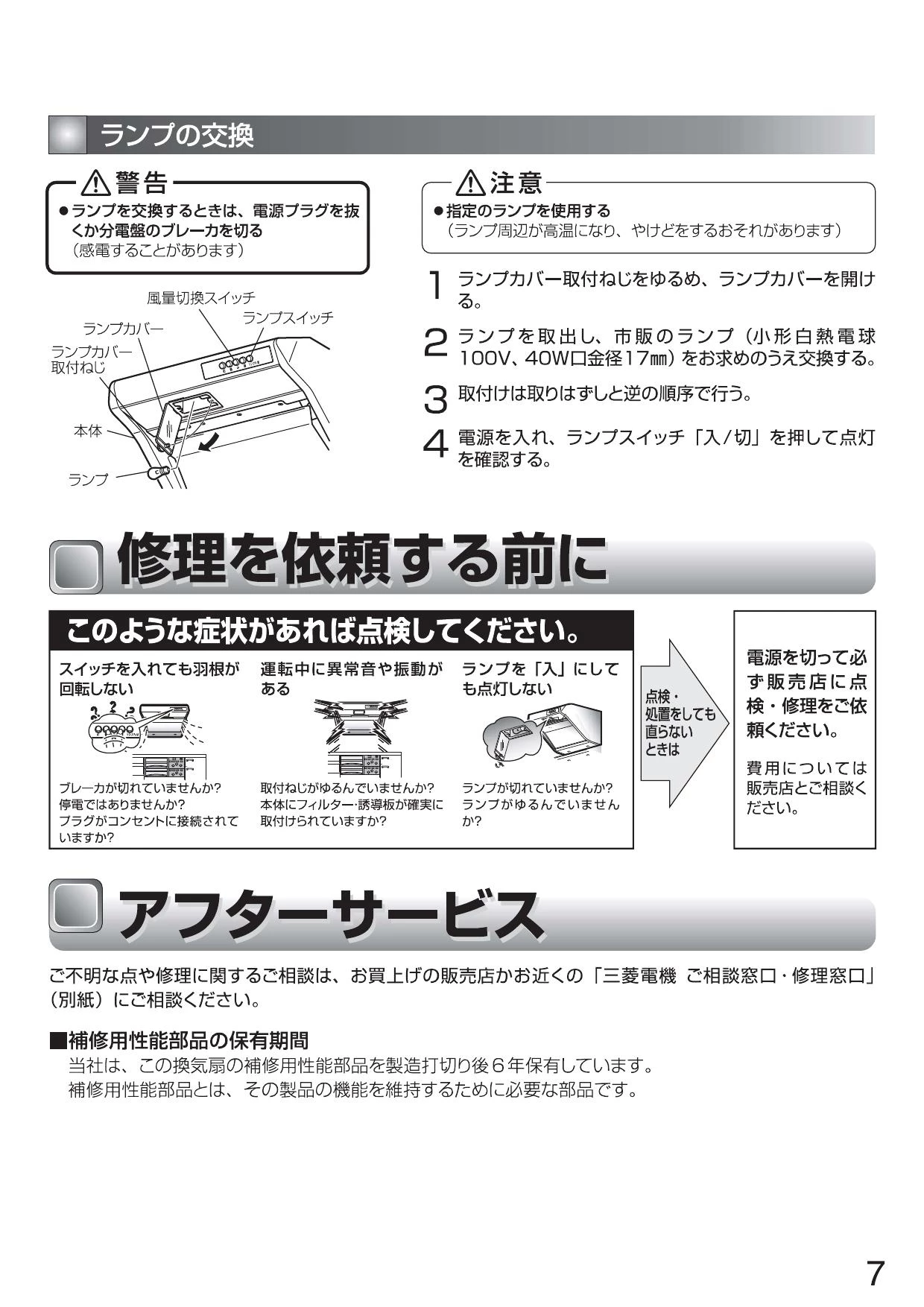 三菱電機 V-50RH4取扱説明書 商品図面 施工説明書 | 通販 プロストア