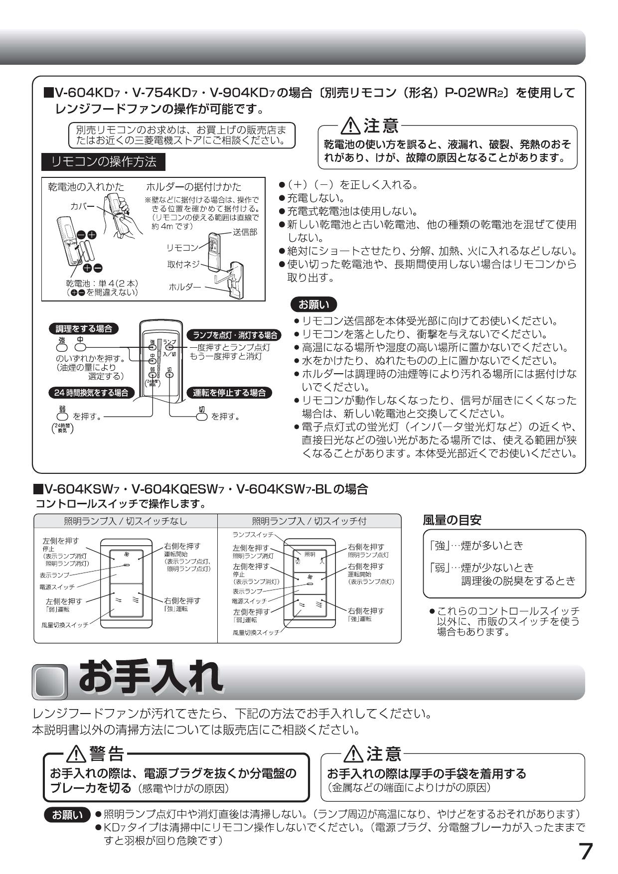 V-602K8-BK三菱電機 レンジフードファンブース形 深形 ブラックキッチン 台所用 換気扇 標準タイプ 60cm幅