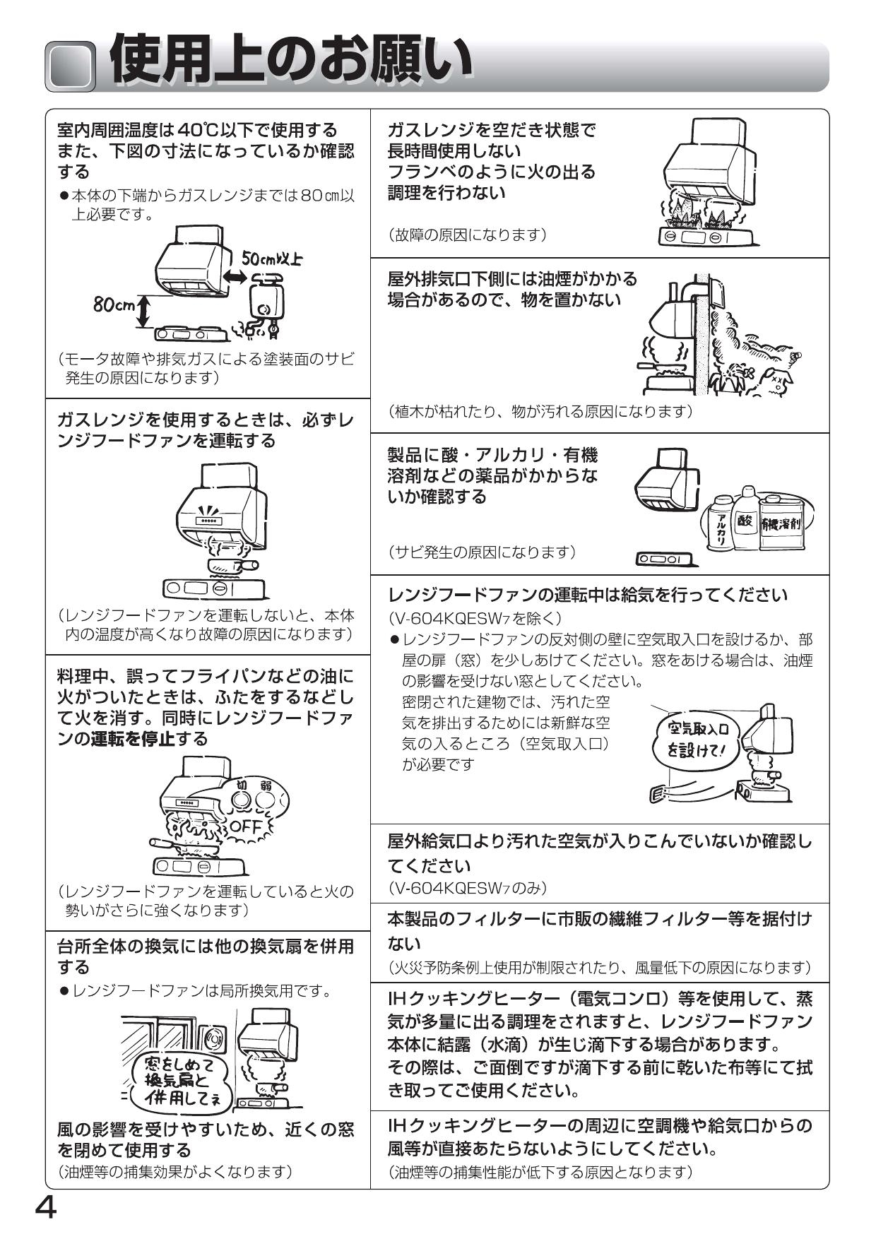 三菱 レンジフードファン ブース形 MITSUBISHI 深形 上幕板なしタイプ ブラック V-602K8-BK-M後継機種