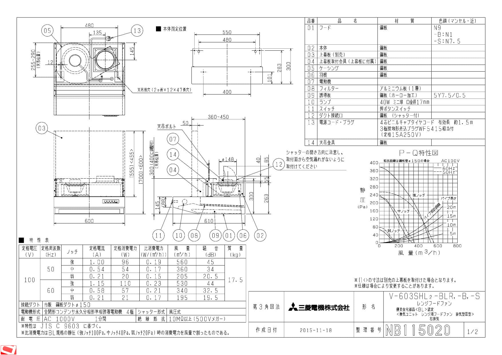 人気ショップ 三菱電機 上幕板 フラットフード形レンジフードファン用