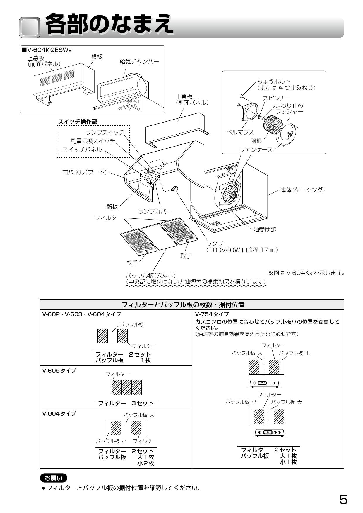 V-6047K8-BL】 《TKF》 三菱電機 レンジフードファン深形 標準タイプ