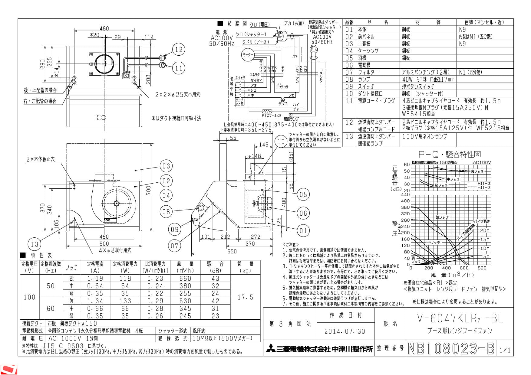 在庫あり/即出荷可】 三菱 換気扇 部材 システム部材 <br>丸形フード