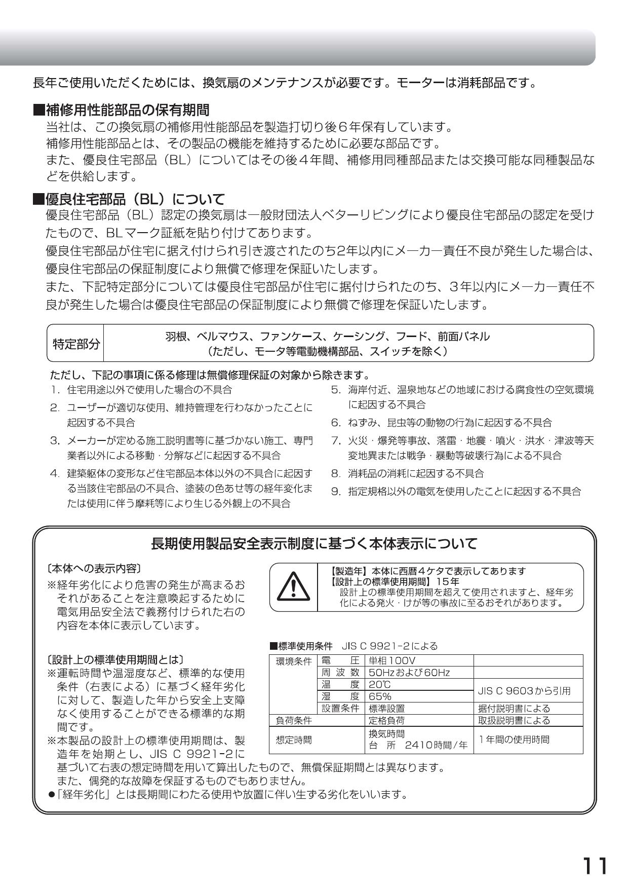 V-604K9-BK 三菱電機 ブース形 レンジフードファン 標準タイプ 深形 色:ブラック 最大83%OFFクーポン ブース形