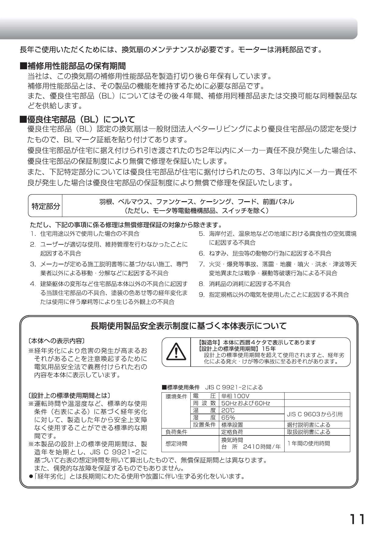 三菱電機 V-604K8 取扱説明書 商品図面 施工説明書|三菱電機 ブース形 