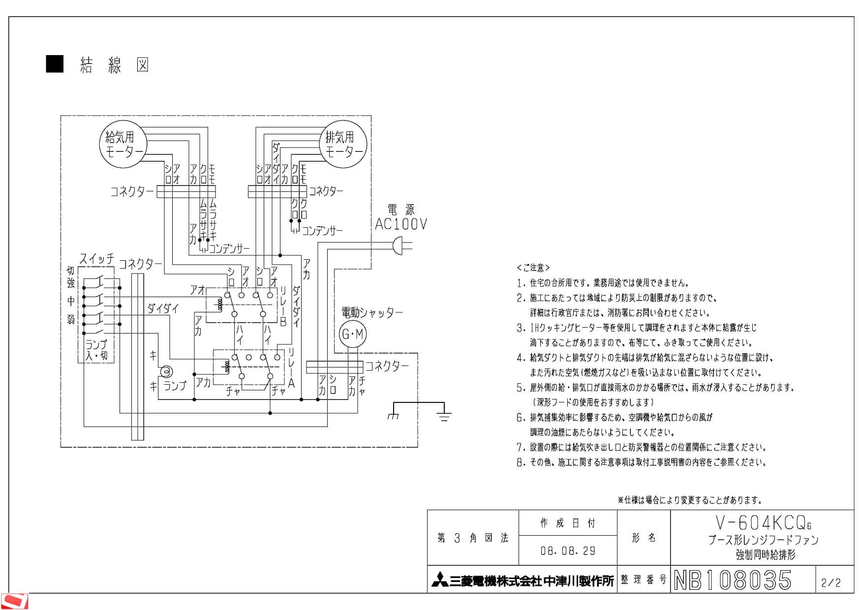 三菱電機 V-604KCQ6納入仕様図 | 通販 プロストア ダイレクト