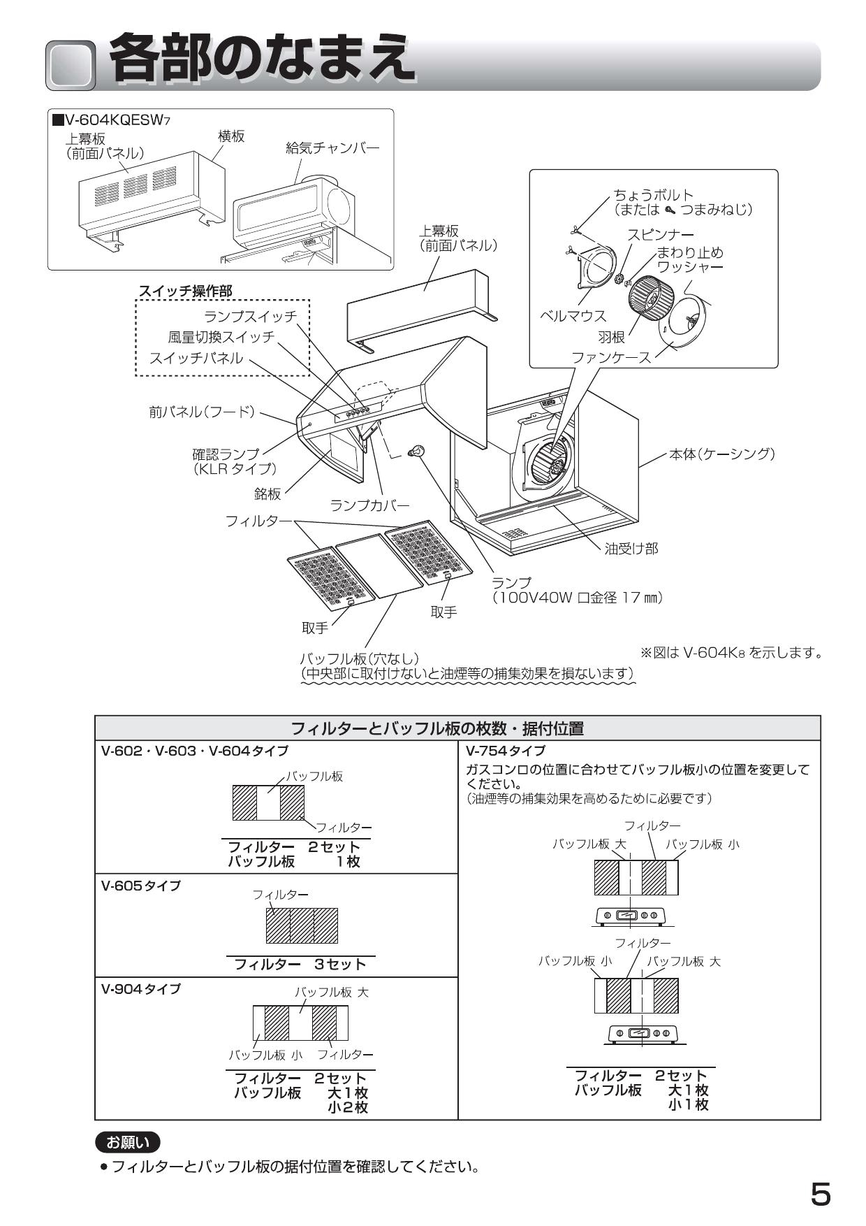 三菱 レンジフードファン ブース形(深形) :φ150mm V-604KD8 - 住宅設備