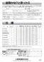 三菱電機 V-754KQE8 取扱説明書 商品図面 施工説明書 レンジフードファン 深形 自然給気タイプ 取扱説明書8