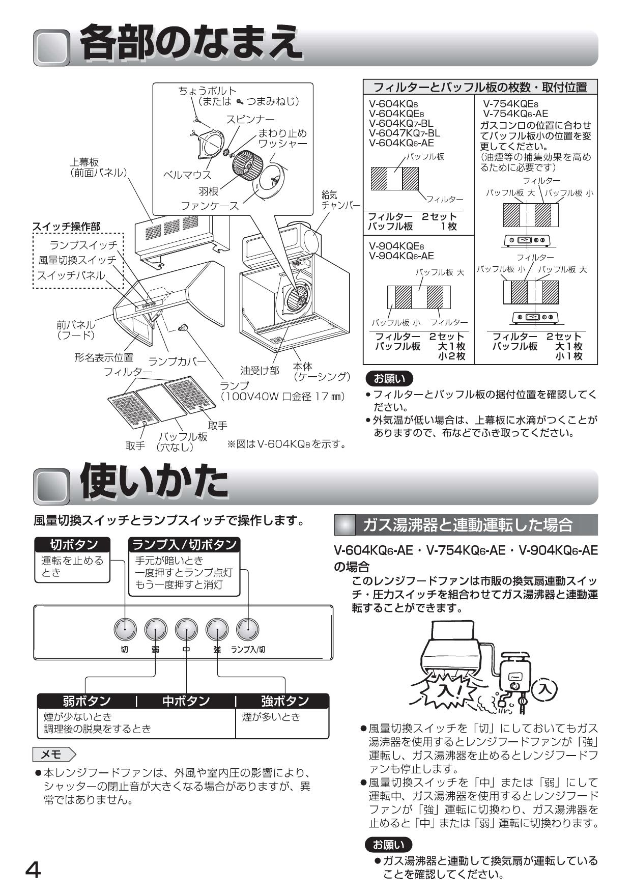 信頼】 三菱 V-904KQE9 レンジフードファン深形 自然給気タイプ fisd.lk