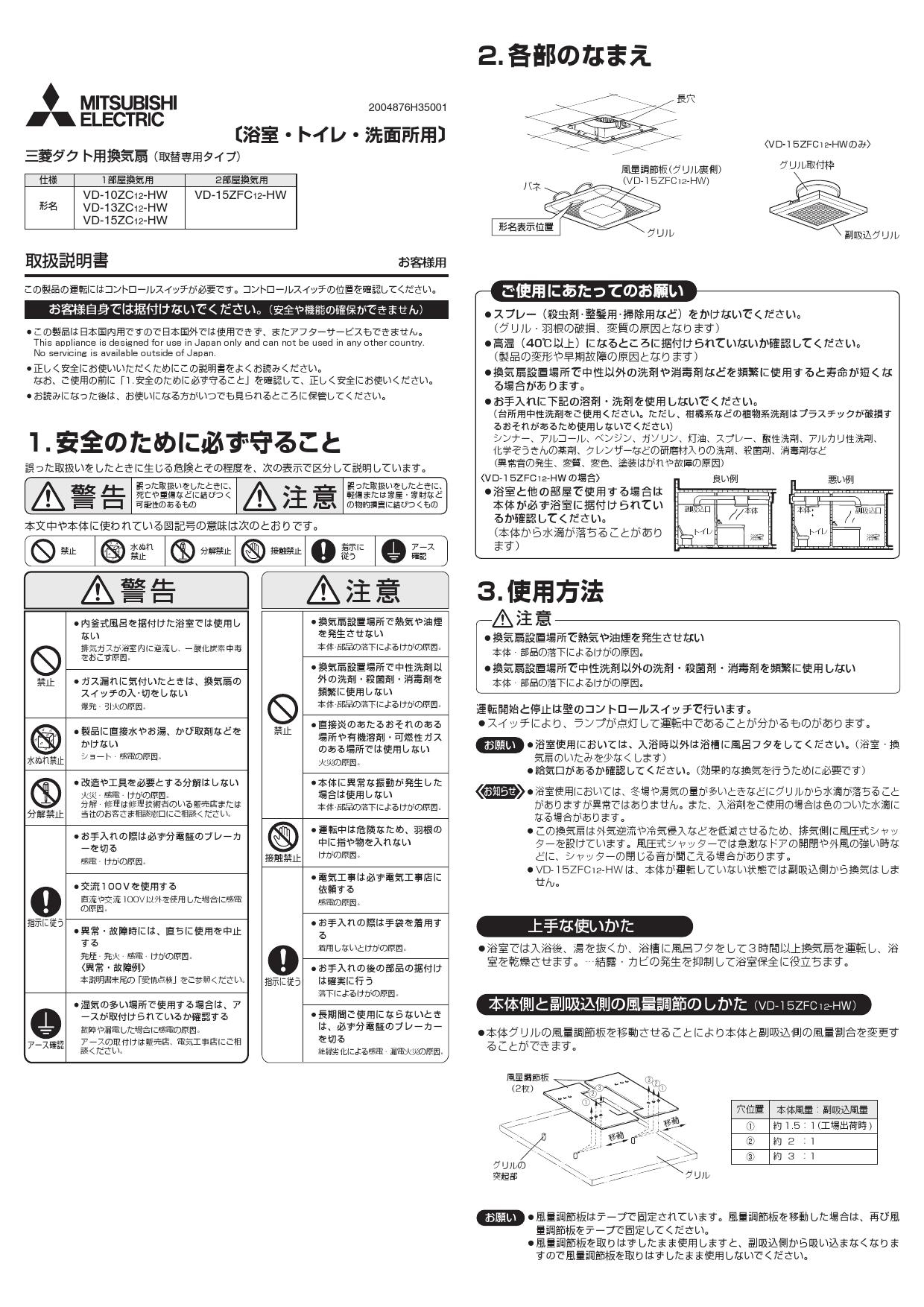 工場直送 三菱電機 換気扇 VD-13ZC12-C ダクト用換気扇 天井埋込形 AC