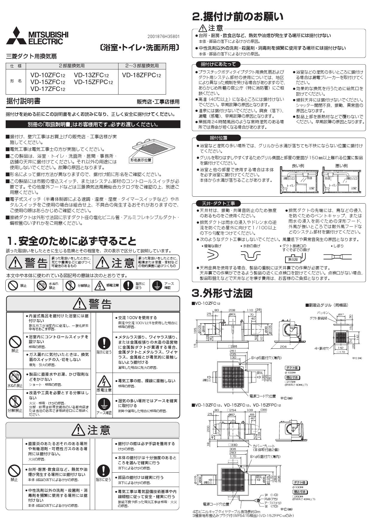 爆売りセール開催中！】 三菱電機 MITSUBISHI ダクト用換気扇VD