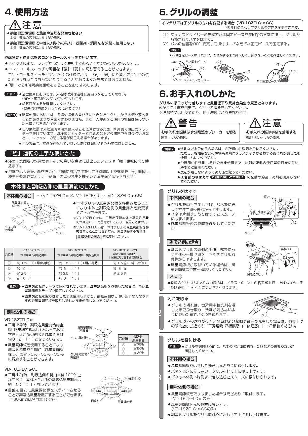 三菱電機 VD-10ZFLC12取扱説明書 施工説明書 納入仕様図 | 通販 プロストア ダイレクト