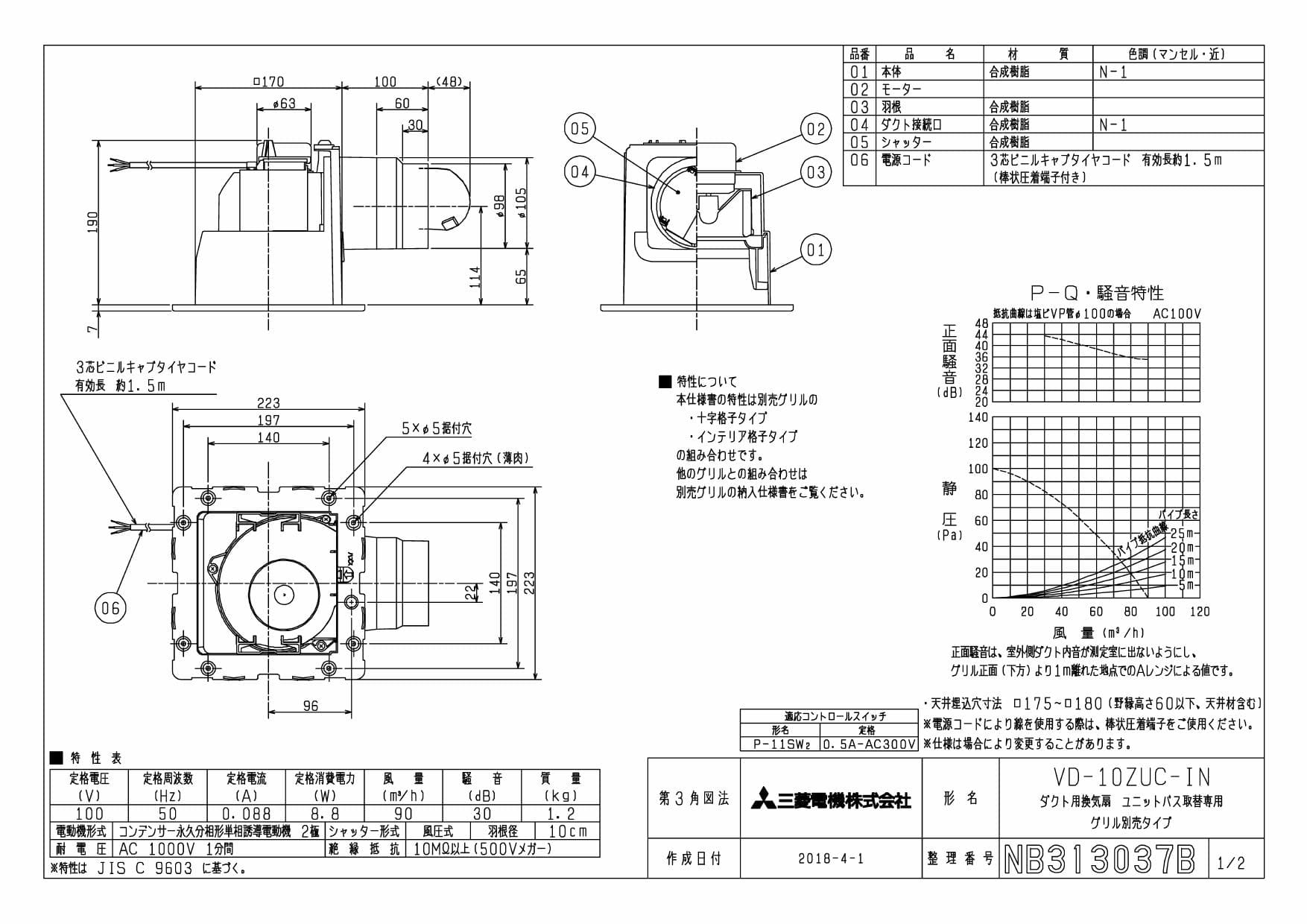 三菱電機 VD-10ZUC-IN商品図面 | 通販 プロストア ダイレクト