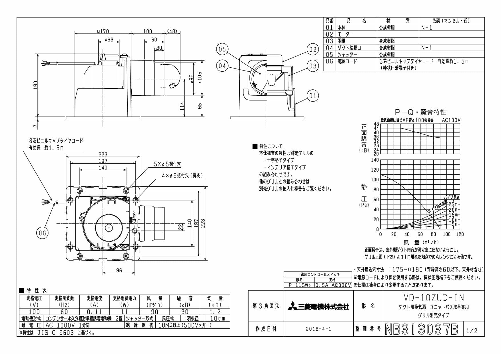 三菱電機 VD-10ZUC-IN商品図面 | 通販 プロストア ダイレクト