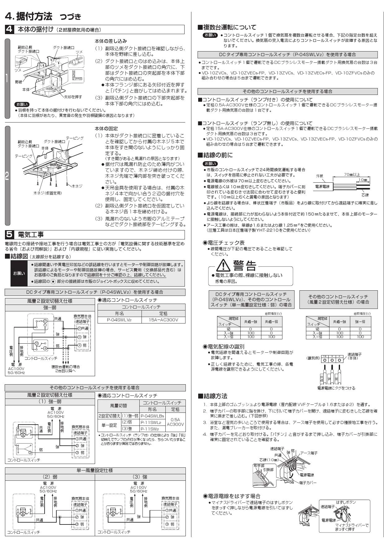 三菱電機 VD-10ZVC5取扱説明書 施工説明書 納入仕様図 | 通販 プロ