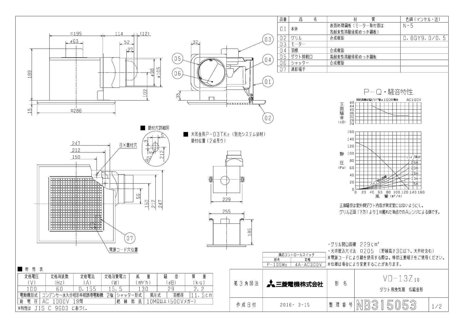 三菱電機 - 三菱電機 VD-10ZFC13 天井埋込形換気扇 2部屋用低騒音形の+