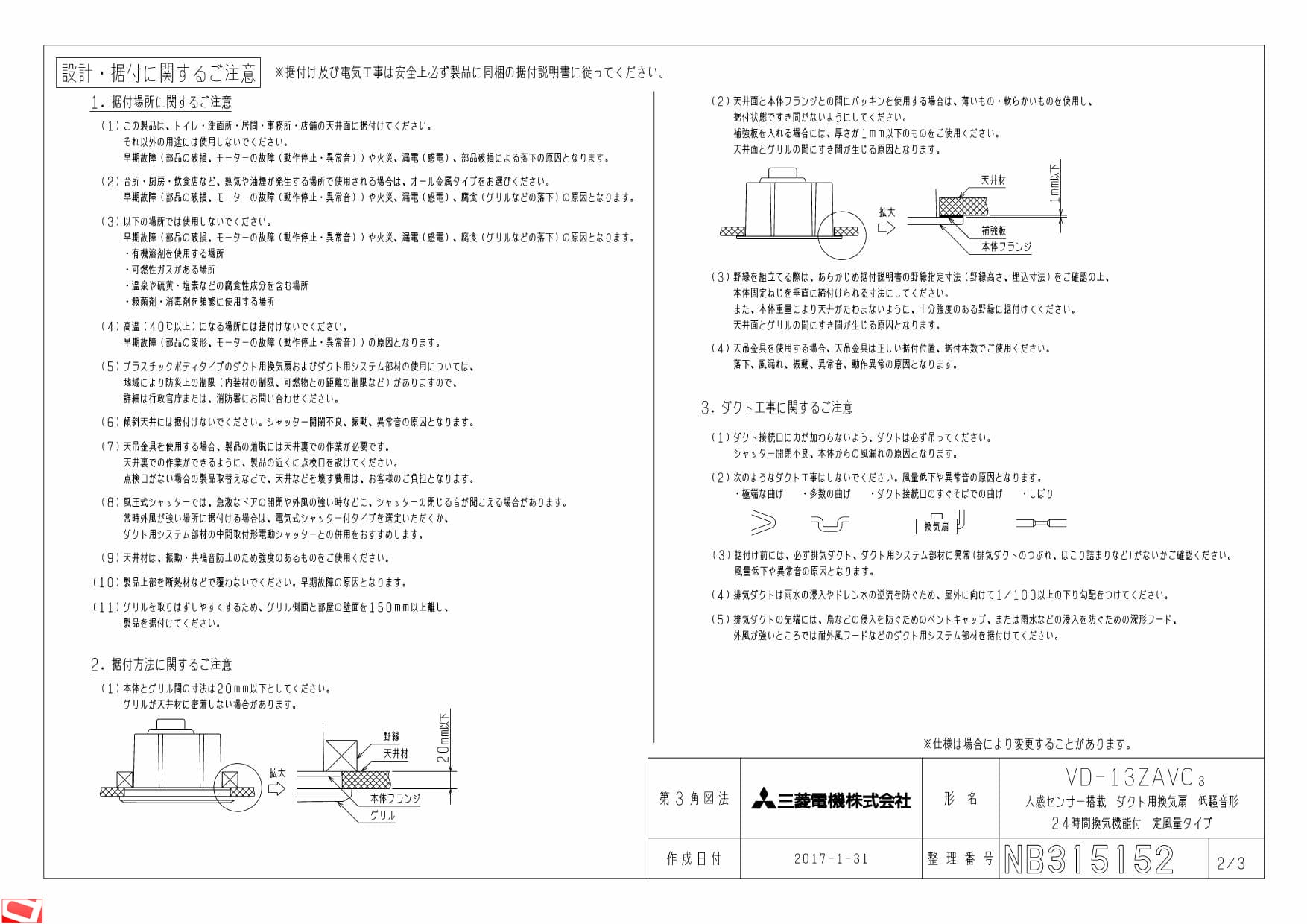 超歓迎された】 三菱 ダクト用換気扇用天吊金具 プラスチックボディ専用 鋼板製 P-02TK discoversvg.com