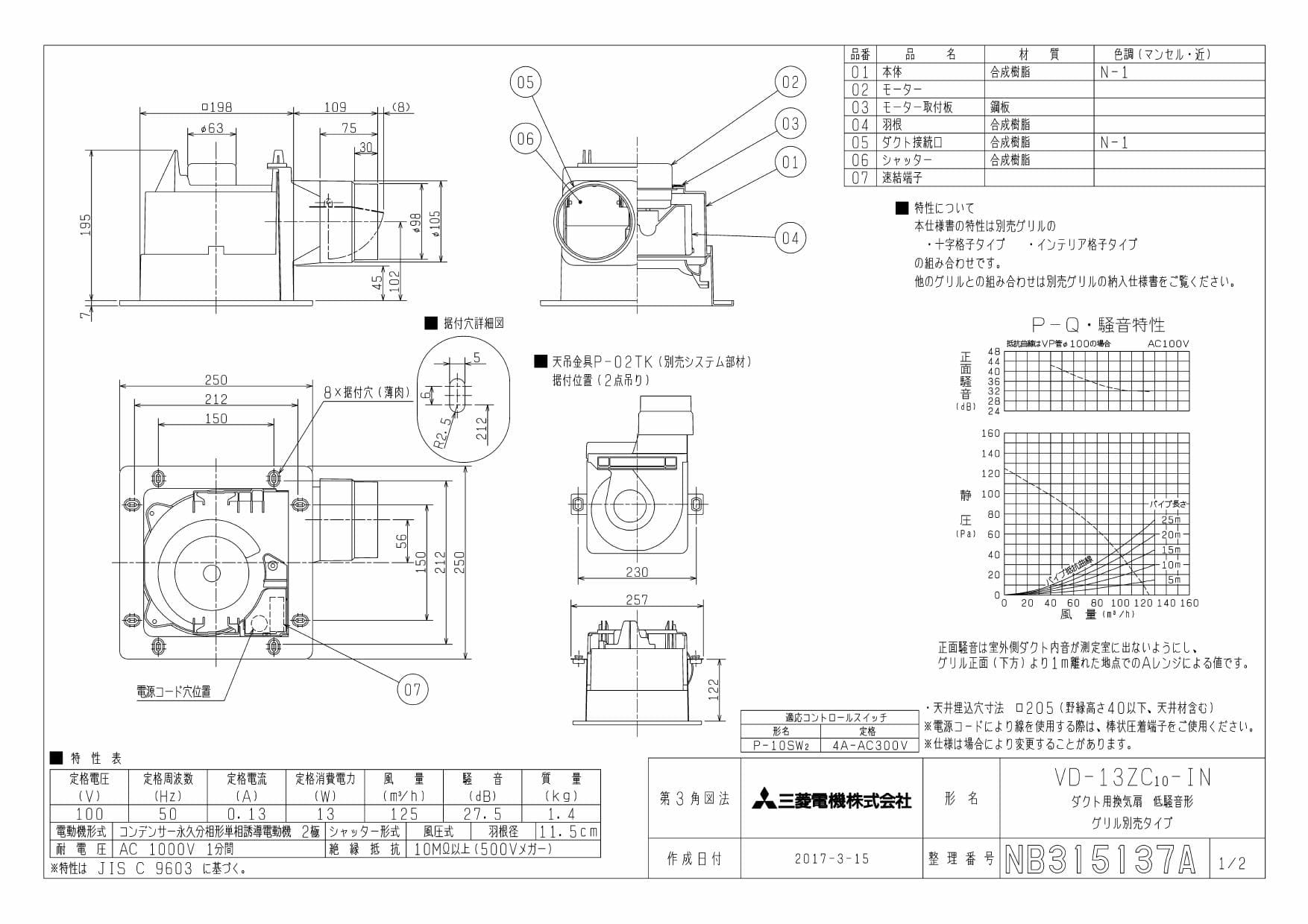 三菱電機 VD-13ZC10-IN商品図面 | 通販 プロストア ダイレクト