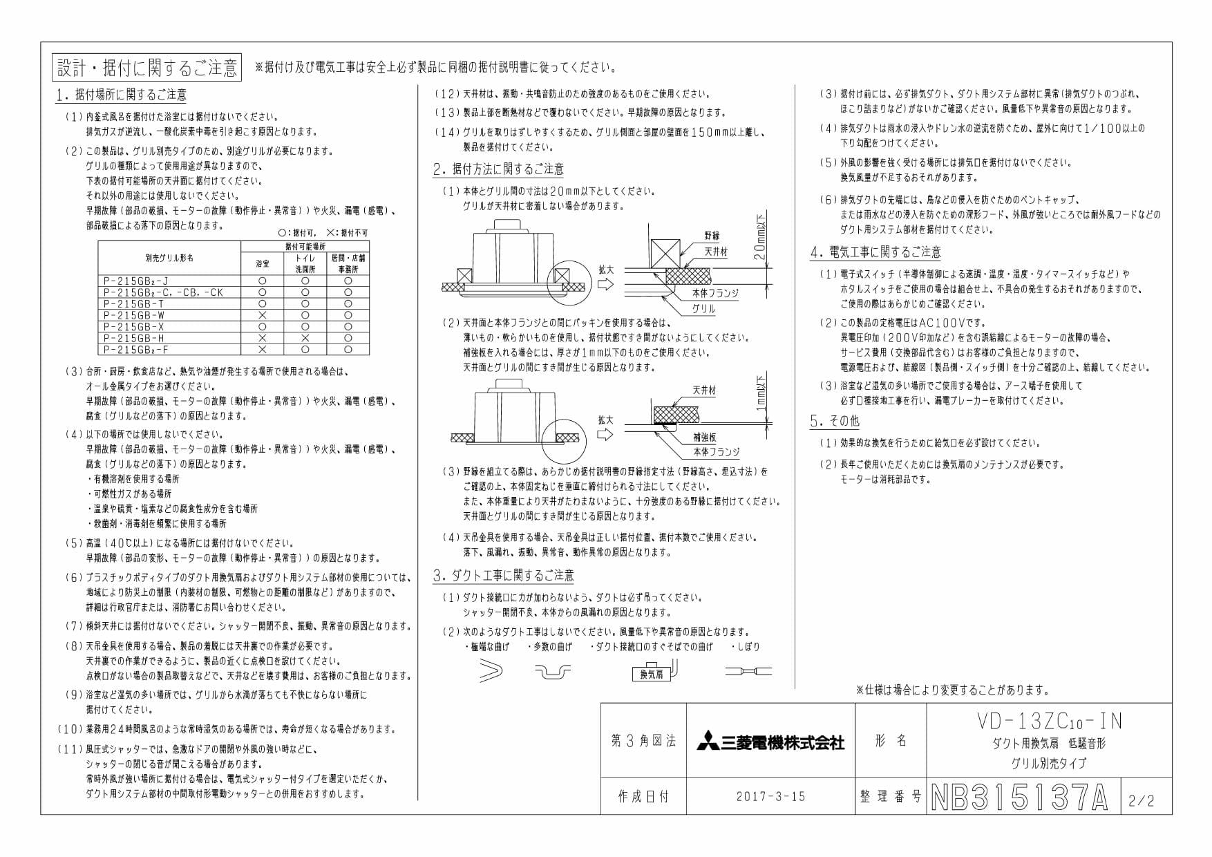 お得な情報満載 三菱電機 MITSUBISHI 天井埋込形ダクト用換気扇 VD-13ZC10 fucoa.cl