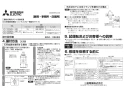 三菱電機 VD-13ZQMX3-BE 取扱説明書 施工説明書 納入仕様図 天井埋込形換気扇 施工説明書3