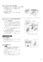 三菱電機 VD-13ZQMX3-BE 取扱説明書 施工説明書 納入仕様図 天井埋込形換気扇 取扱説明書11