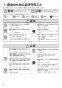 三菱電機 VD-13ZQMX3-BE 取扱説明書 施工説明書 納入仕様図 天井埋込形換気扇 取扱説明書2