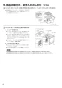 三菱電機 VD-13ZQMX3-BE 取扱説明書 施工説明書 納入仕様図 天井埋込形換気扇 取扱説明書8