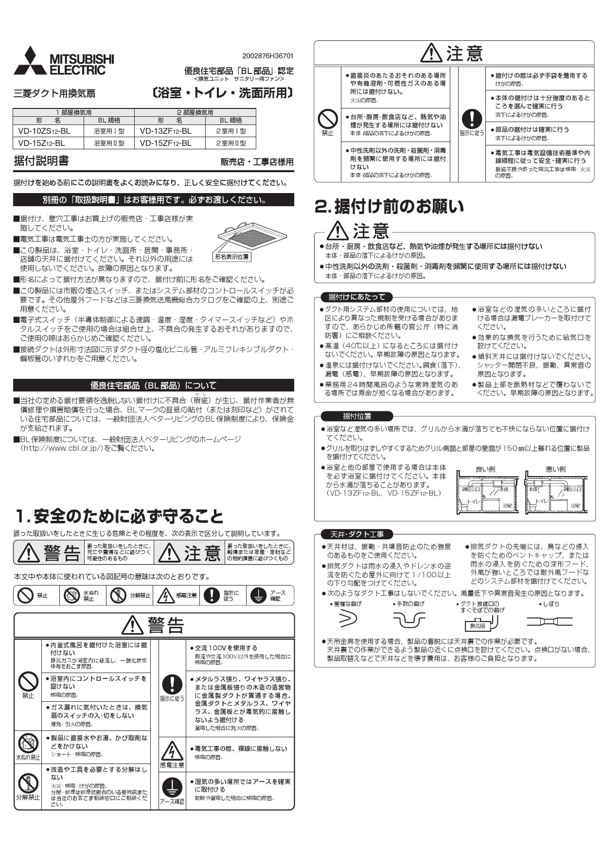 ストアのお ヤフオク! 換気扇 三菱電機 VD-15ZF12 - 新品・ストア ・ストア