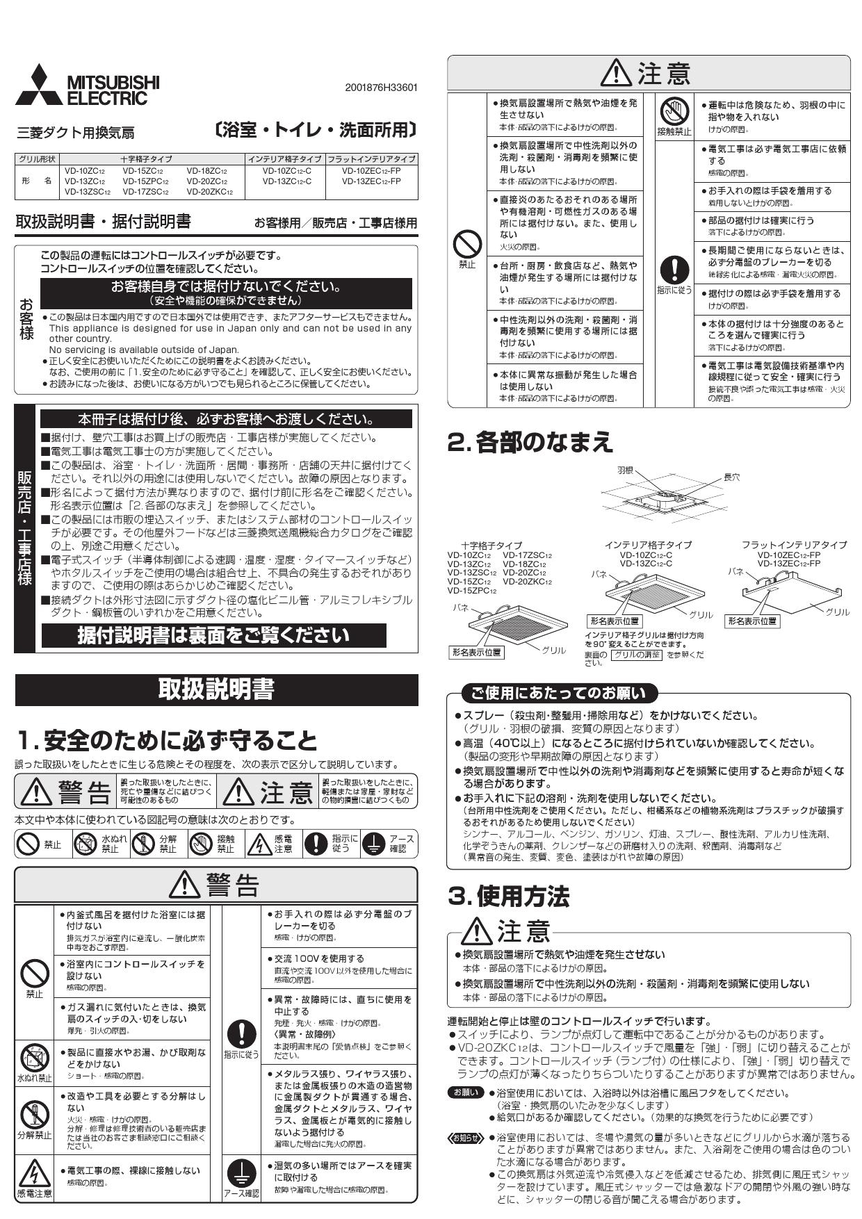 2021新商品 三菱電機 MITSUBISHI ダクト用換気扇VD-18ZC12