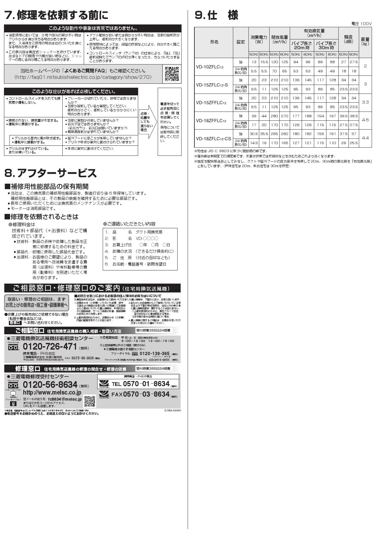 結婚祝い 三菱 換気扇 V-12PLD7 本体 24時間換気機能付換気扇パイプ用ファン 排気用 V12PLD7 新品 接続パイプ150ｍｍ  discoversvg.com