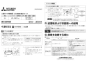 三菱電機 VD-18ZLY12 取扱説明書 施工説明書 納入仕様図 天井埋込形換気扇 施工説明書3